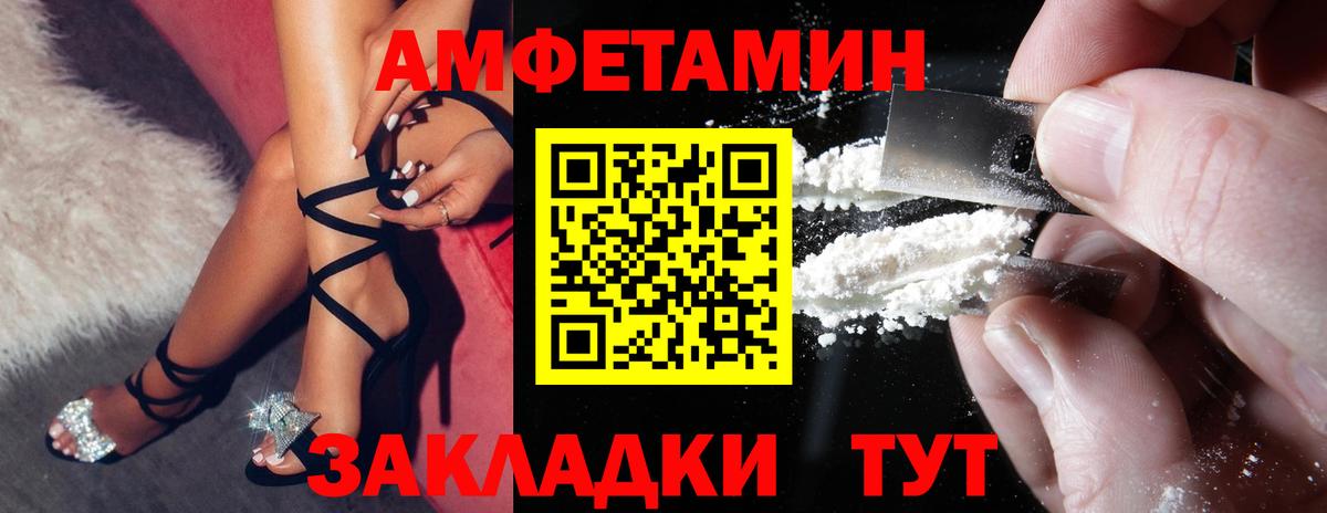 Ишимбай  Amphetamine Premium  Amphetamine  Вход с VPN  АМФ 