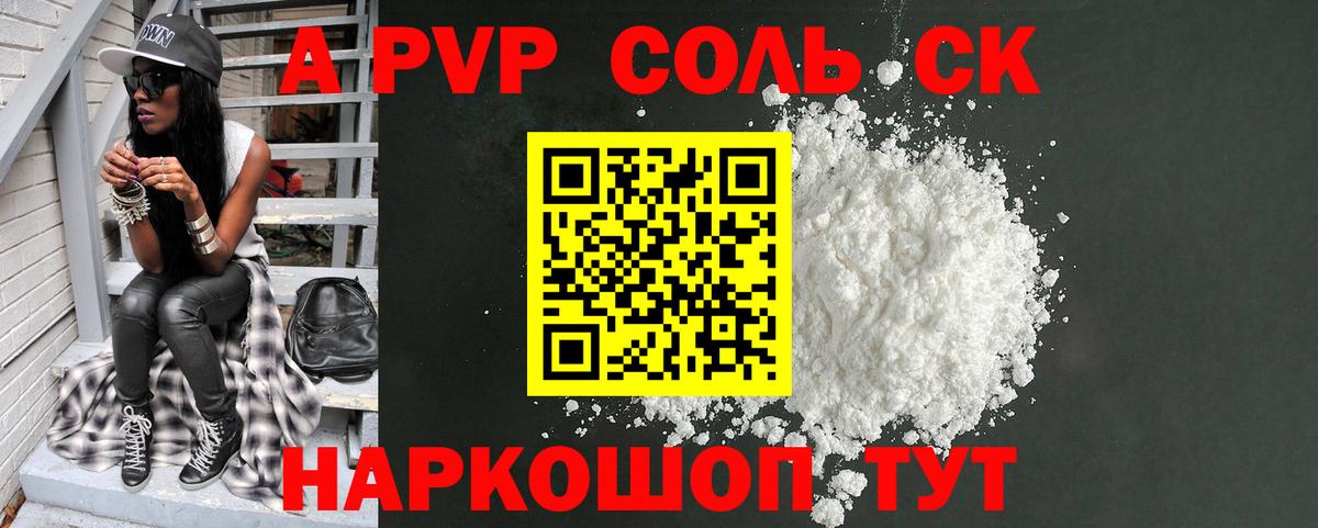 Alpha PVP мука  Вход с VPN  Ишимбай  Альфа ПВП  даркнет сайт  A-PVP мука 