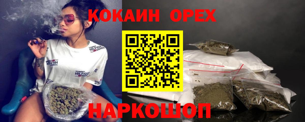 КОКАИН Fish Scale  КОКАИН  Ишимбай  COCAIN VHQ  Вход с VPN 