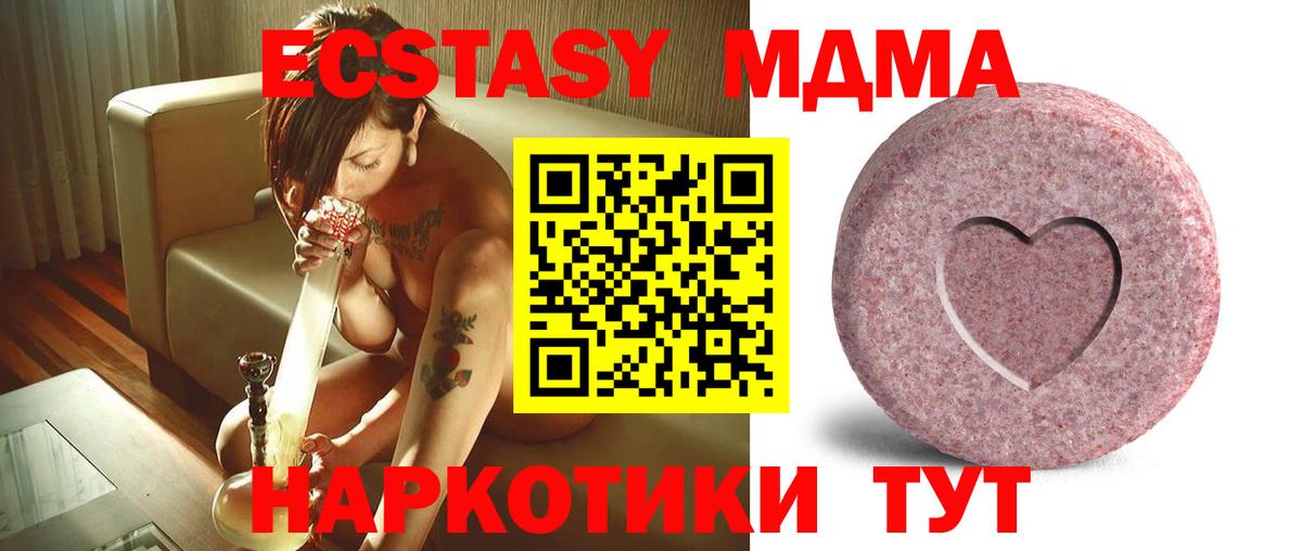 Экстази круглые  Вход с VPN  Ишимбай  mega онион  Ecstasy Дубай 