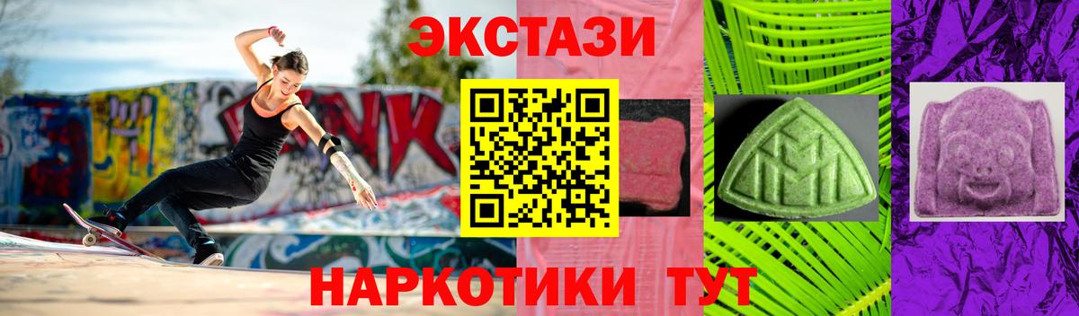 Ecstasy Cube Ишимбай