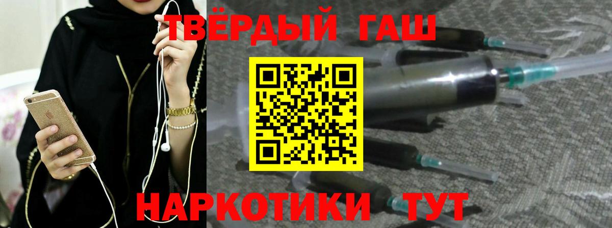 ГАШИШ Ice-O-Lator  Вход с VPN  Гашиш hashish  Ишимбай 