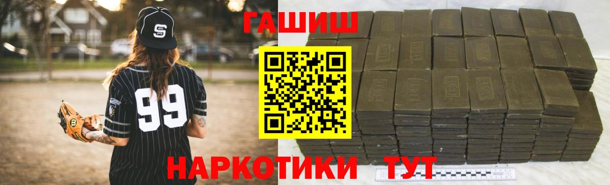 ГАШ убойный Ишимбай