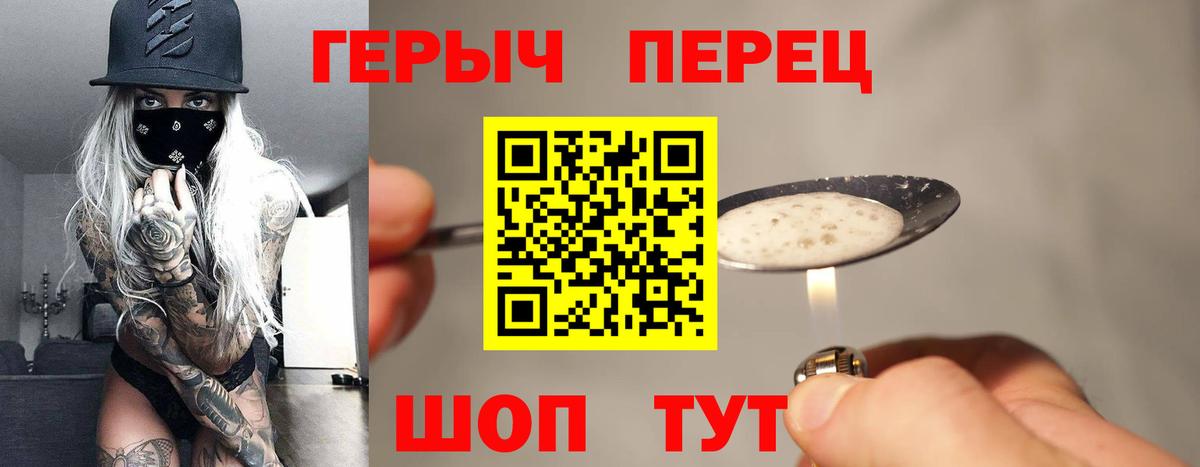 Героин герыч  Вход с VPN  Ишимбай 
