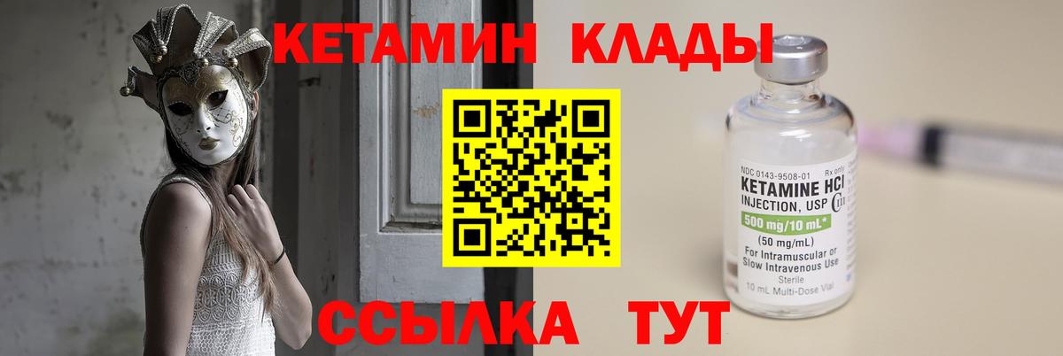 даркнет формула  КЕТАМИН VHQ  Кетамин VHQ  Вход с VPN  Ишимбай 