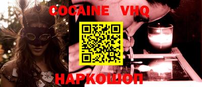 COCAINE Малоярославец