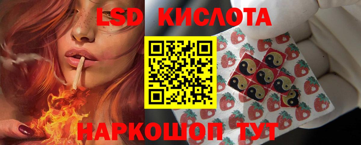 ЛСД экстази кислота Ишимбай