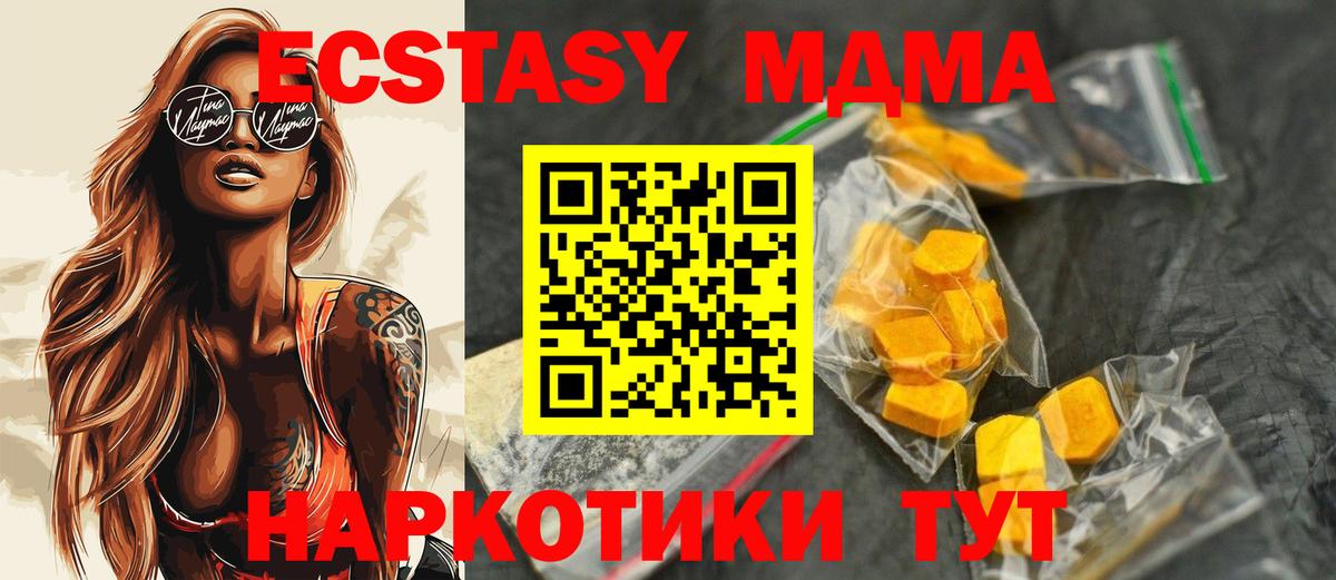Ишимбай  MDMA crystal  MDMA молли  Вход с VPN 