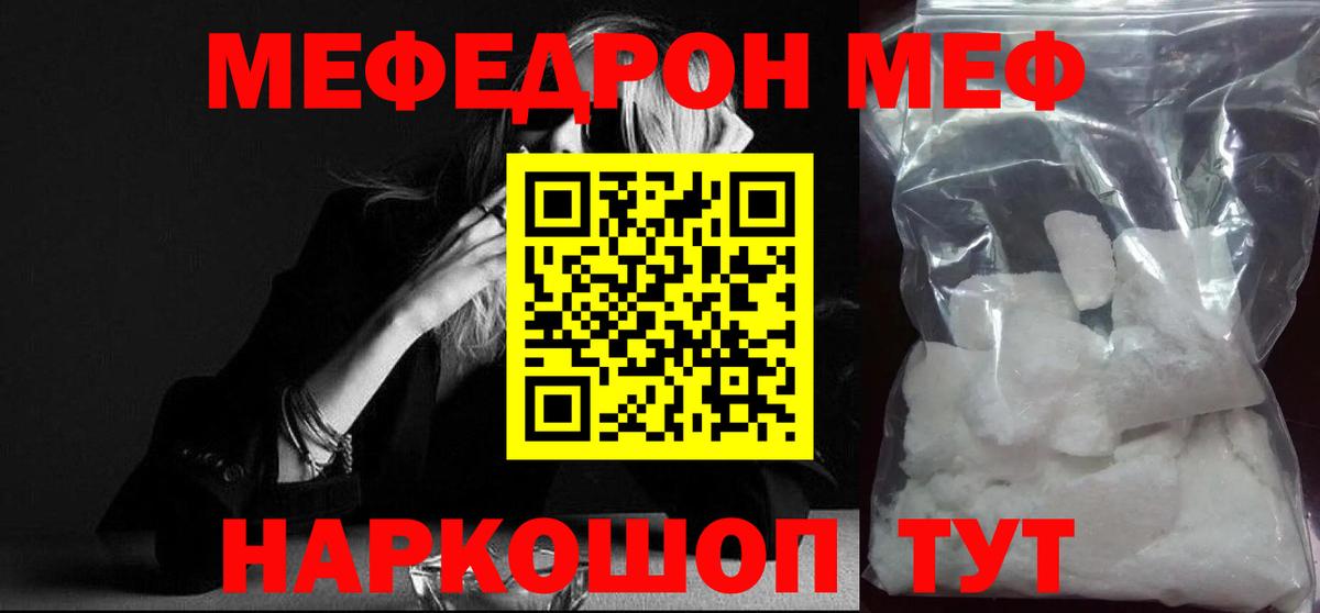 МЯУ-МЯУ  Вход с VPN  blacksprut как войти  МЯУ-МЯУ кристаллы  Ишимбай  МЯУ-МЯУ 