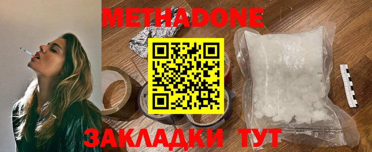 МЕТАДОН белоснежный Ишимбай