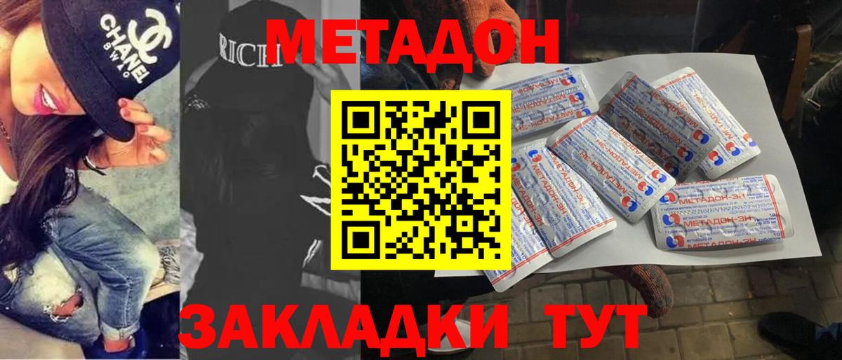 МЕТАДОН methadone  МЕТАДОН мёд  Ишимбай  Вход с VPN 
