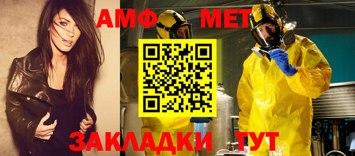 МЕТАМФЕТАМИН Декстрометамфетамин 99.9%  Вход с VPN  Ишимбай 