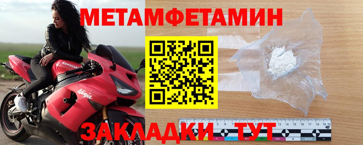 Метамфетамин Methamphetamine Ишимбай