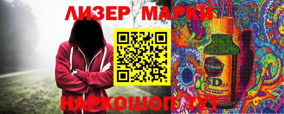 Ишимбай  Марки 25I-NBOMe 1500мкг  Вход с VPN 