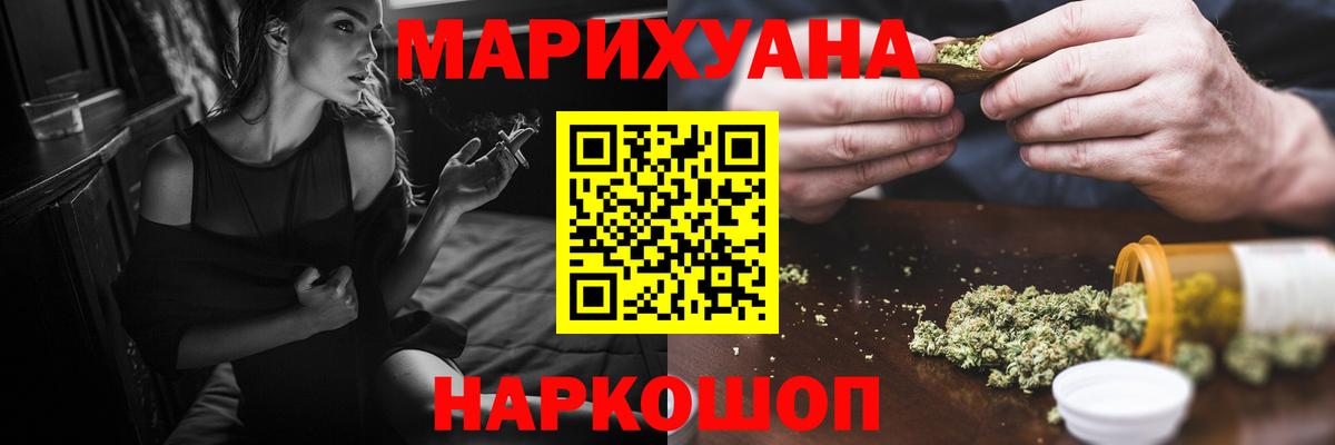 Канабис OG Kush  Вход с VPN  Марихуана THC 21%  Бошки Шишки Bruce Banner  Ишимбай 